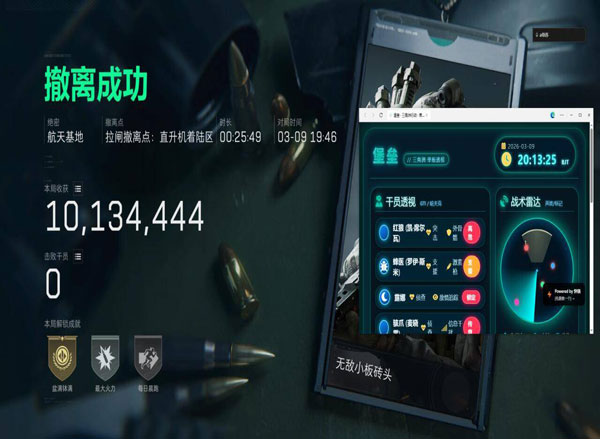 三角洲行动辅助图片透视自瞄效果